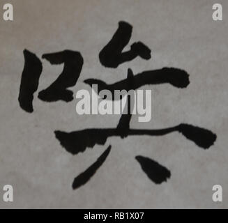 Das chinesische Wort bedeutet "Ugh" Stockfoto