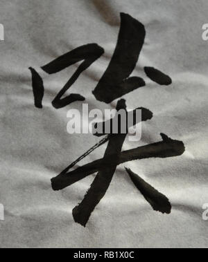 Das chinesische Wort bedeutet "Ugh" Stockfoto