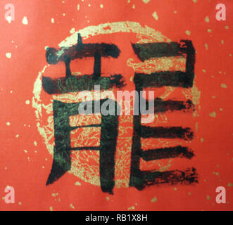 Das chinesische Wort bedeutet 'Dragon' Stockfoto