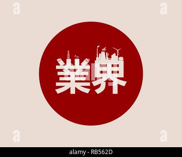 Chinesische Hieroglyphe, Industrie. Japan Hieroglyphe Stock Vektor