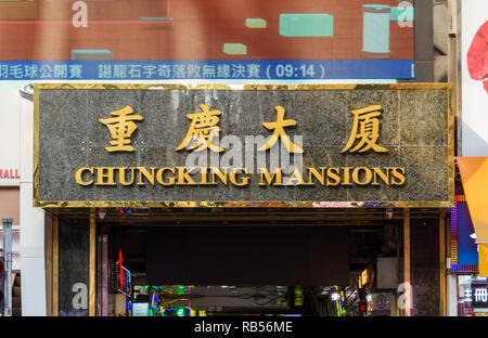 Chungking Mansions Zeichen auf der Nathan Rd Eingang Fassade, Tsim Sha Tsui, Kowloon, Hong Kong Stockfoto