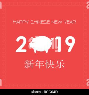 Happy Chinese New Year 2019 Jahr des Schweins Papier schneiden Stil. Chinesische Zeichen bedeuten, Frohes Neues Jahr, wohlhabende, Sternzeichen für Glückwunschkarte, Flyer, Stock Vektor