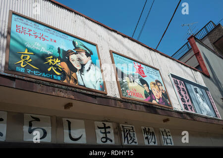 Japan, Ome: movie poster von Bankan Kubo für die cityÕs Kinos gemalt und jetzt in der Stadt angezeigt. "Die Waterloo Bridge' von Mervyn LeRoy (1940), s Stockfoto