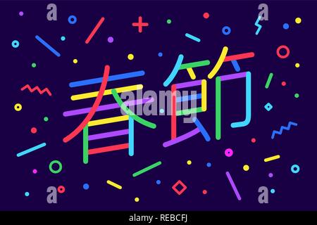 Frohes neues Jahr. Grußkarte mit Aufschrift Chinesisches Neujahr Stock Vektor