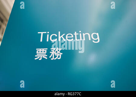 Hongkong - ca. September 2016: ticketing Zeichen im Internationalen Flughafen Hong Kong. Stockfoto