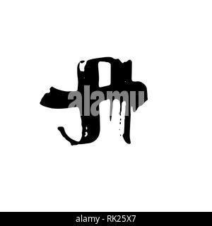 Buchstabe A. einzigartigen alten trockenen Pinsel grunge-Schriftzug. Vector Illustration. Stock Vektor