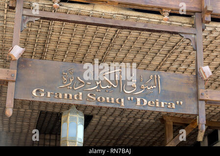 Einer der Haupteingänge zum Grand Souk in Deira, Dubai in den Vereinigten Arabischen Emiraten (VAE) Stockfoto