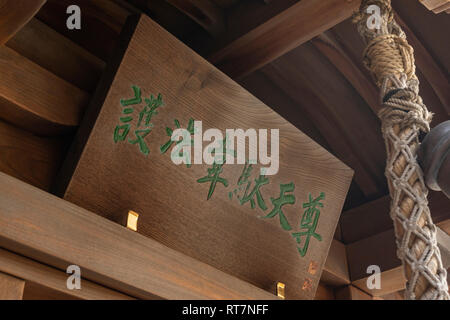 Okannonji Tempel, Tokio, Tokyo, Japan Stockfoto