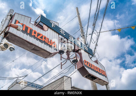 Setagaya, Tokyo, Japan - 19 August 2017: Kitazawa Azumadori Schild am Eingang des Shimo-Kitazawa Azuma Straße. Stockfoto