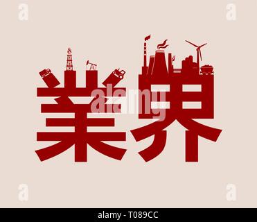 Kreis mit der Industrie relativ Silhouetten. Japan Hieroglyphe Stock Vektor