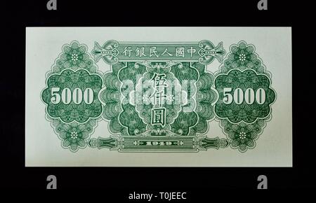 Aus der 1. Reihe des Renminbi auch 'Alte Währung" während des Chinesischen Bürgerkriegs Banknoten eingeführt. Stockfoto