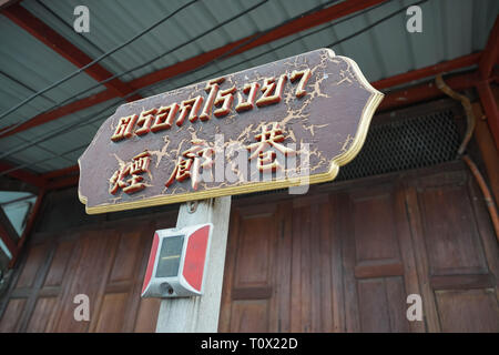 Uthai Thani, Thailand - Januar 12, 2019: Uthai Thani Reisen Attraktion Tork Rong Ya Walking Street in Uthai Thani, Thailand. Stockfoto