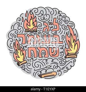 Vektor-Illustration im linearen Doodle-Stil mit Lagerfeuer und hebräischem Text Happy lag Baomer. Jüdischer Feiertag Stock Vektor