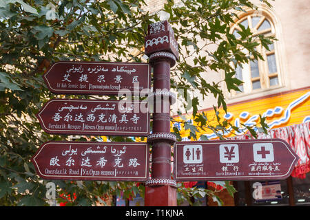 Mehrsprachige Beschilderung in Kashgar Altstadt. In Richtung Scenic Spots (wie Id kah-Moschee) und andere nützliche Ziele (wie Toiletten). Stockfoto