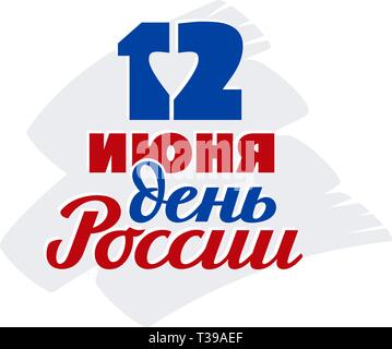 Russland Tag, Juni 12-Inschrift in russischer Sprache. 12. Juni Urlaub. Hand Schrift, Typografie, Pinsel Kalligraphie. In zwei Farben auf Weiß. Greetin Stock Vektor