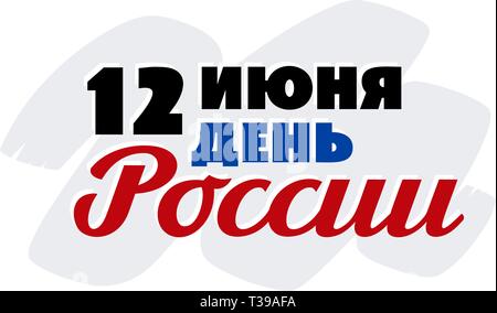 Russland Tag, Juni 12-Inschrift in russischer Sprache. 12. Juni Urlaub. Hand Schrift, Typografie, Pinsel Kalligraphie. In zwei Farben auf Weiß. Greetin Stock Vektor