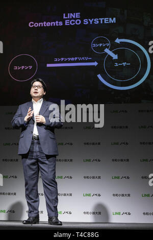 Tokio, Japan. 16 Apr, 2019. Jun Masuda CSMO der Linie Corp. spricht während einer Pressekonferenz eine neue Service Line Roman und Reiwa Roman Auszeichnung, welche Benutzer soll auf seinen ersten Roman contest ihre Kreationen Senden durch ihre App vom 16. April bis 30. September teilzunehmen, zu verkünden. Credit: Rodrigo Reyes Marin/ZUMA Draht/Alamy leben Nachrichten Stockfoto