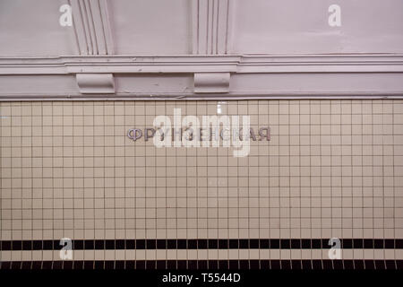 Moskau, Russland - Juli 16, 2018: Frunzenskaya entlang der U-Bahnlinie Sokolnicheskaya station in Moskau, Russland. Stockfoto