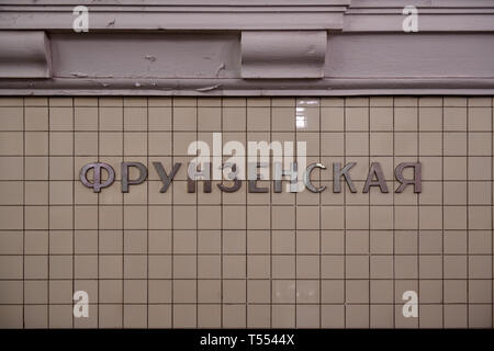 Moskau, Russland - Juli 16, 2018: Frunzenskaya entlang der U-Bahnlinie Sokolnicheskaya station in Moskau, Russland. Stockfoto