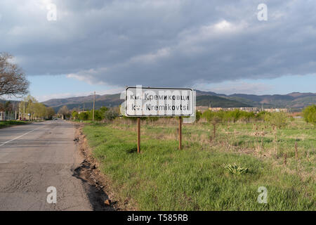 Kremikovtsi Bezirk Sofia, Bulgarien, Road Sign Квартал Кремиковци София, пътна табела Stockfoto