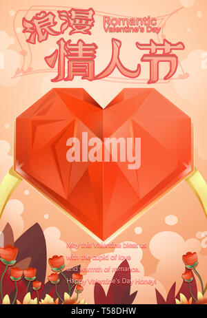 Die chinesischen Valentinstag Stockfoto