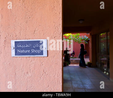 Tienda de Artesanía natürlich. Lodge de la Reserva Natural de Azraq. Jordanien, Oriente Medio Stockfoto