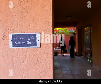 Tienda de Artesanía natürlich. Lodge de la Reserva Natural de Azraq. Jordanien, Oriente Medio Stockfoto