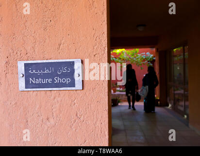 Tienda de Artesanía natürlich. Lodge de la Reserva Natural de Azraq. Jordanien, Oriente Medio Stockfoto