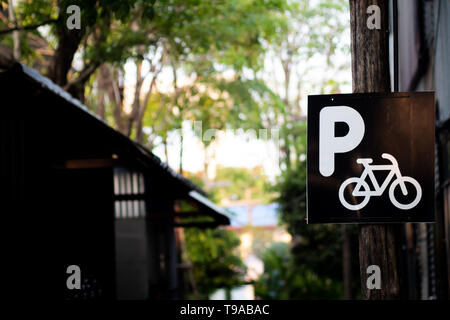 Fahrrad, Fahrrad Lane in Park. Fahrrad parken Natur eco-Konzept Idee Hintergrund Stockfoto