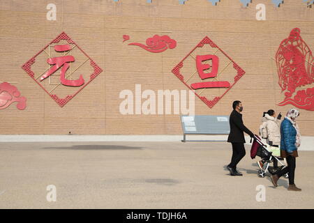 Dan Fengmen, Daming Palace National Park, Xi'an Stockfoto