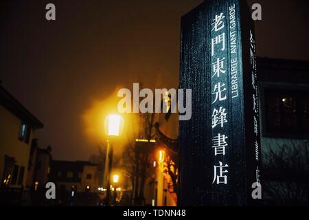 Auf dem Weg traf ich die schönste Buchhandlung, Jiangsu und Zhejiang. Stockfoto