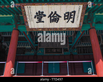 März 2019 - Seoul, Korea: Die bunten Myeongryundang Hörsaal an der Seonggyungwan Munmyo Tempel, voll mit der chinesischen Schrift Stockfoto