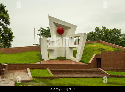 Sylhet Shaheed Minar ist ein nationales Denkmal in Bangladesch, die während der bengalischen Sprache Bewegung getötet zu gedenken. Stockfoto