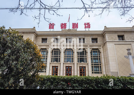 Pekings Menschen Kunst Theater in Peking, China Stockfoto