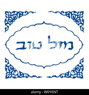 Mazel Tov. Kalligraphische Inschrift in Hebräisch in der Übersetzung bedeutet Glück. Vector Illustration Stock Vektor