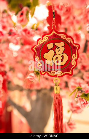 Chinesische Rote, Segen Zeichen, Silvester und Frühlingsfest Dekoration, schöne chinesische traditionelle Kultur design material Tapeten, symbolisiert der schönen Harmonie und Wiedersehen. Stockfoto