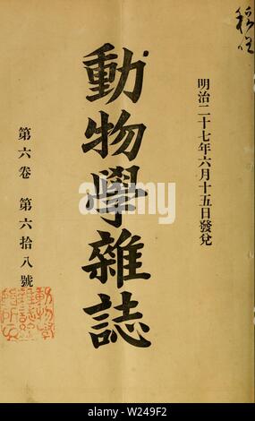 Archiv Bild ab Seite 219 von Dbutsugaku zasshi (1889) Stockfoto