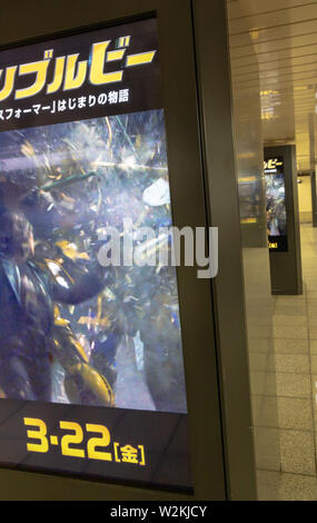 Tokyo Metro ist super und sehr sauber! Stockfoto