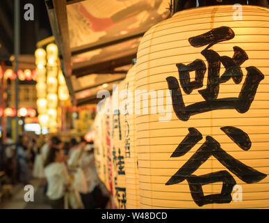 Das Glühen des beleuchteten Laternen auf Shijo-dori (Shijo Street) während der Yoiyama street Party im Gion Matsuri Festival 2018. Kyoto, Japan. Stockfoto