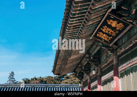 Innenansicht der Seokguram Grotte und Bulguksa Tempel, einer der UNESCO-Welterbestätten, in Gyeongju, Südkorea, 10. Februar 2019. Stockfoto