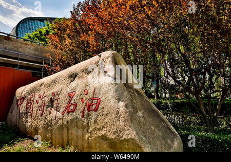 ---- Blick auf die Konzernzentrale von Cnooc (China National Offshore Oil Corporation) in Peking, China, 13. Juli 2014. Uganda sagte am Thursda Stockfoto