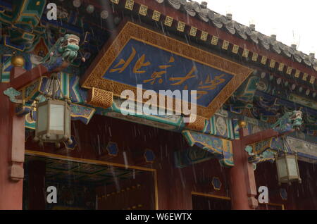 ---- Blick auf den Haupteingang der Universität Peking in einem Schneefall in Peking, China, 17. März 2018. Peking Peking und der Tsinghua-universität Hochschulen haben l Stockfoto