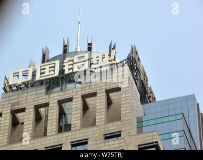 ---- Blick auf die Konzernzentrale von Chinalco (Aluminium Corporation of China), die Muttergesellschaft von Chalco (Aluminium Corporation of China Limited Stockfoto