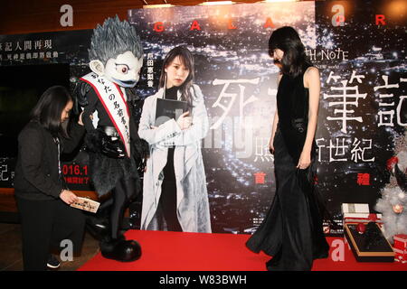 Die japanische Schauspielerin Erika Toda besucht eine Premiere für ihren neuen Film "Tod Hinweis: das Licht der Neuen Welt' in Hongkong, China, 9. Dezember 2016. Stockfoto