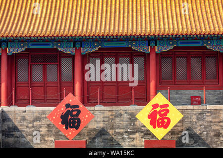 Peking Verbotene Stadt Stockfoto