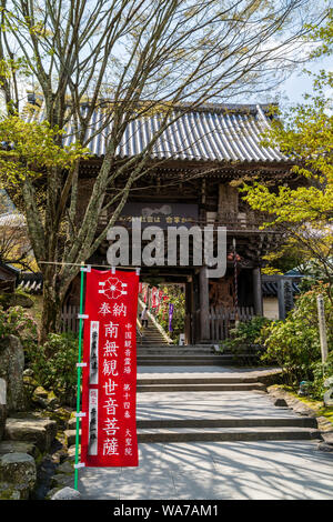 Japan, Miyajima. Daisho-in Tempel, Kikyozan Hokoin. Das Niomon Tor, den vorderen Eingang mit zwei Wächter Könige verankert. Frühling. Stockfoto