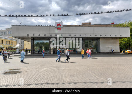 Moskau, Russland - Juli 6, 2019: Kaluzhsko-Rizhskaya Shabolovskaya Station auf der Linie der Moskauer Metro, Russland. Stockfoto