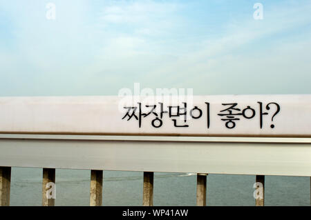 Mapo Brücke in Seoul mit dem Wort 'Do Sie Jjjajangmyeon (chinesisches Gericht mit Pasta)?' auf Handlauf geschrieben Stockfoto