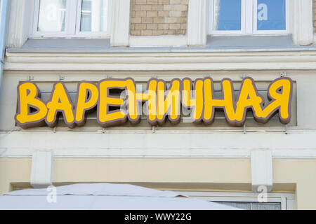 Moskau, Russland - 11. August 2015: Stilisierte Straße Zeichen quot;Varenichnayaquot; Stockfoto