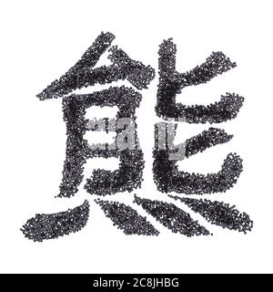 Carácter chino significa oso, hecho de cuentas de semillas negras Foto de stock
